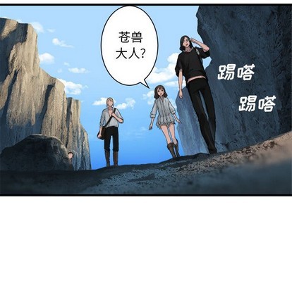 《她的召唤兽》第65话 第47页