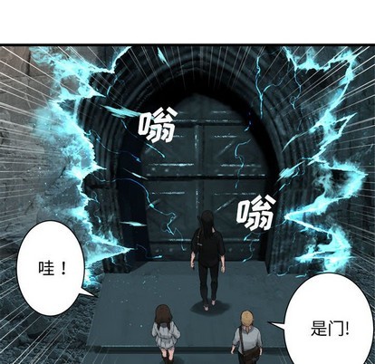 《她的召唤兽》第65话 第48页