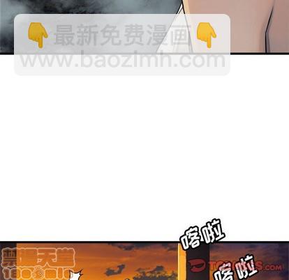 《她的召唤兽》第68话 第10页
