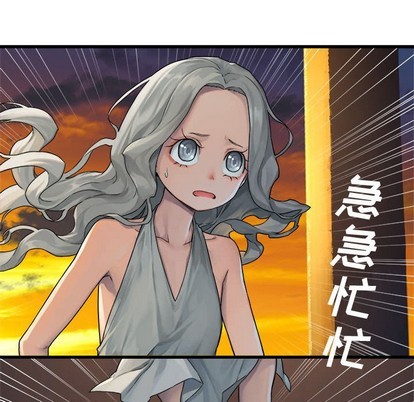 《她的召唤兽》第68话 第13页