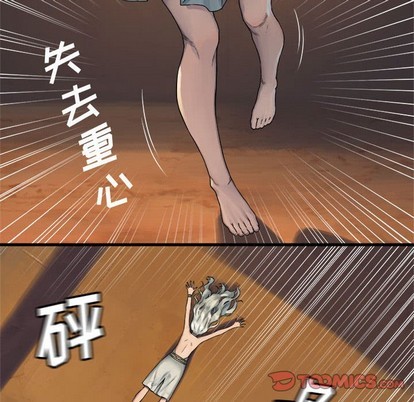 《她的召唤兽》第68话 第14页
