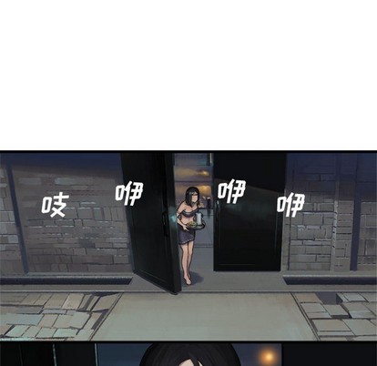 《她的召唤兽》第68话 第16页