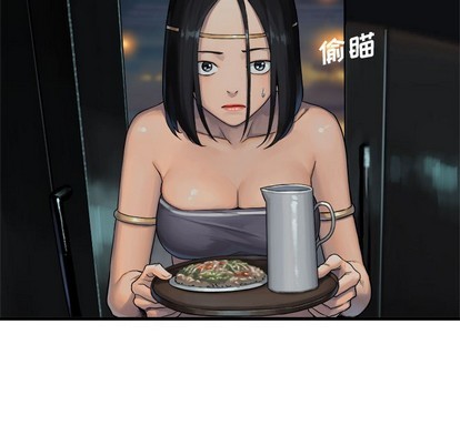 《她的召唤兽》第68话 第17页