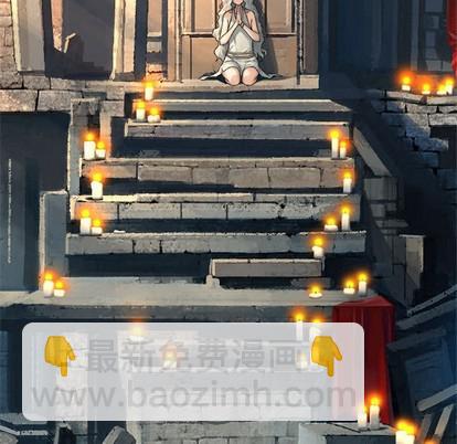 《她的召唤兽》第68话 第19页