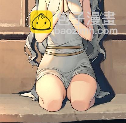 《她的召唤兽》第68话 第21页