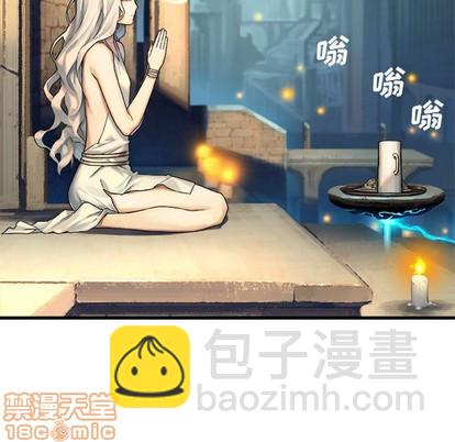 《她的召唤兽》第68话 第25页