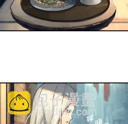 《她的召唤兽》第68话 第29页