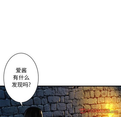 《她的召唤兽》第68话 第38页