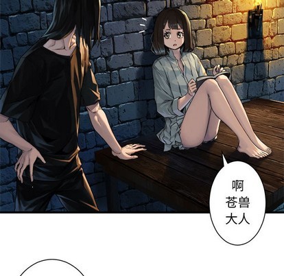 《她的召唤兽》第68话 第39页