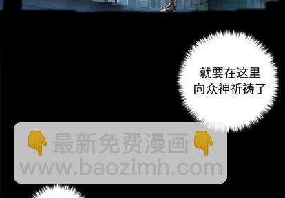 《她的召唤兽》第68话 第3页