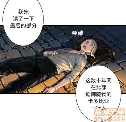 《她的召唤兽》第68话 第40页