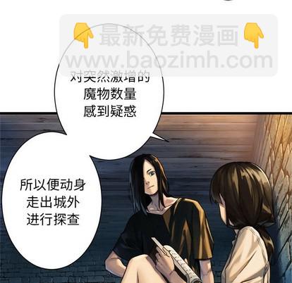 《她的召唤兽》第68话 第41页