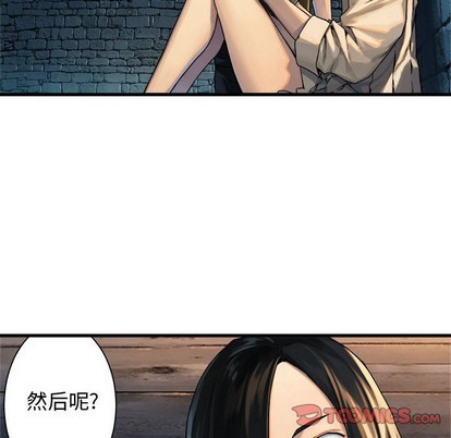 《她的召唤兽》第68话 第42页