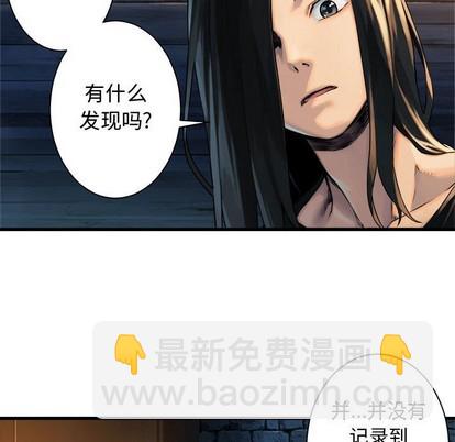 《她的召唤兽》第68话 第43页