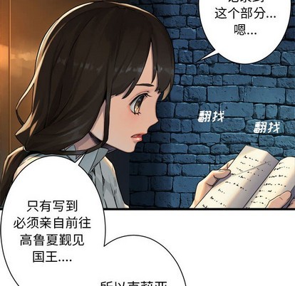 《她的召唤兽》第68话 第44页