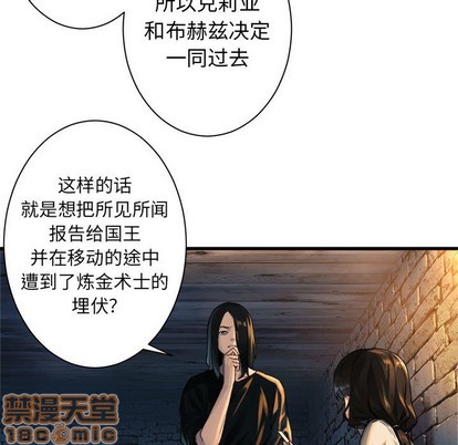 《她的召唤兽》第68话 第45页