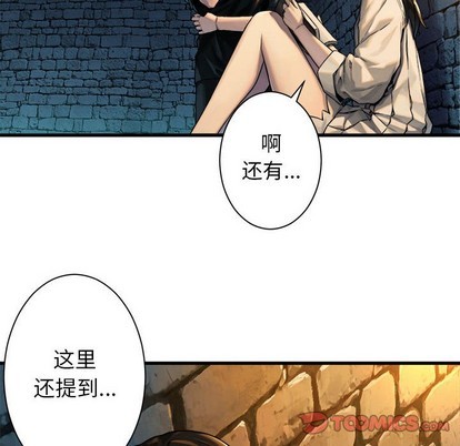 《她的召唤兽》第68话 第46页