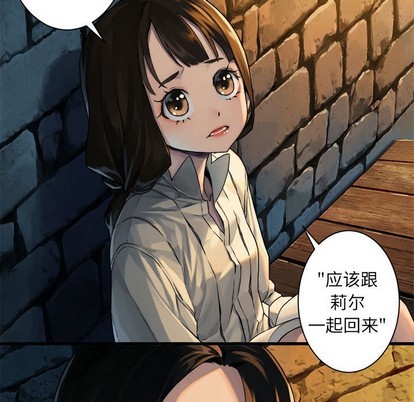 《她的召唤兽》第68话 第47页