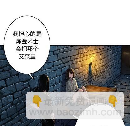 《她的召唤兽》第68话 第49页