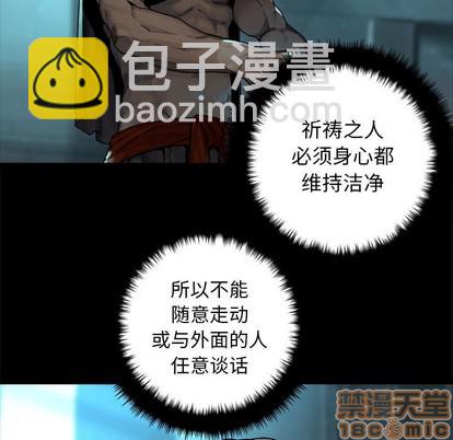 《她的召唤兽》第68话 第5页