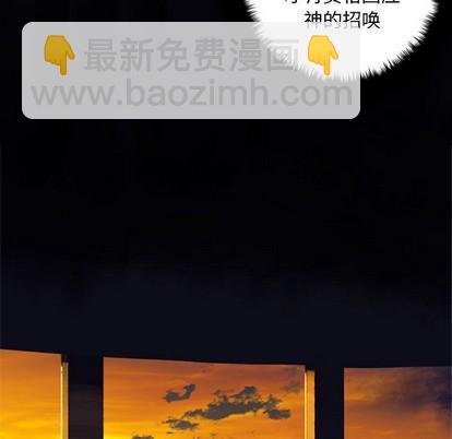《她的召唤兽》第68话 第7页