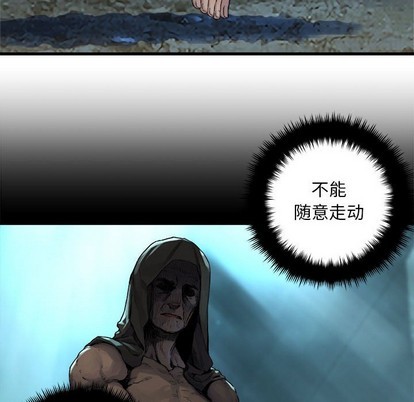 《她的召唤兽》第71话 第17页