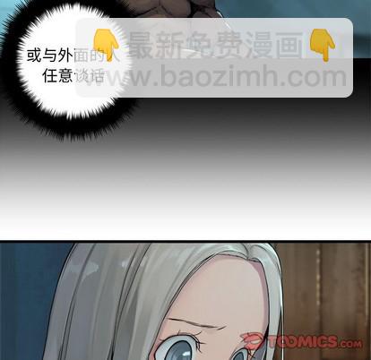 《她的召唤兽》第71话 第18页