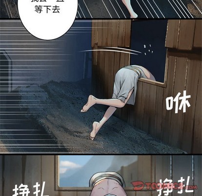 《她的召唤兽》第71话 第22页