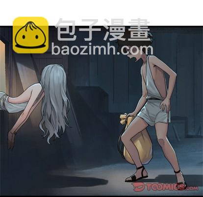 《她的召唤兽》第71话 第26页