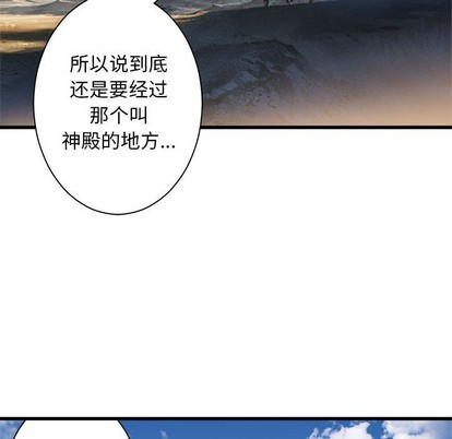 《她的召唤兽》第71话 第32页