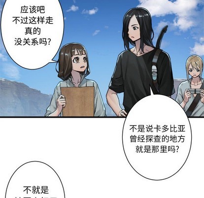 《她的召唤兽》第71话 第33页