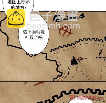 《她的召唤兽》第71话 第34页