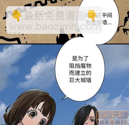 《她的召唤兽》第71话 第35页
