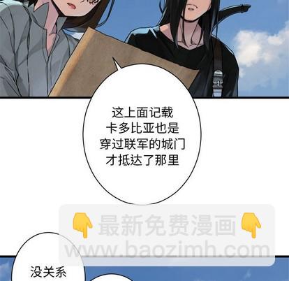 《她的召唤兽》第71话 第36页
