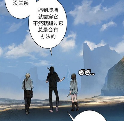 《她的召唤兽》第71话 第37页