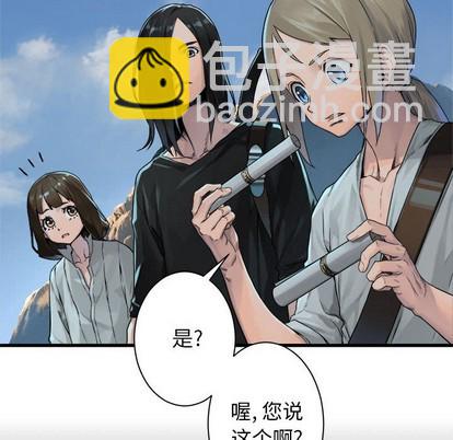 《她的召唤兽》第71话 第39页