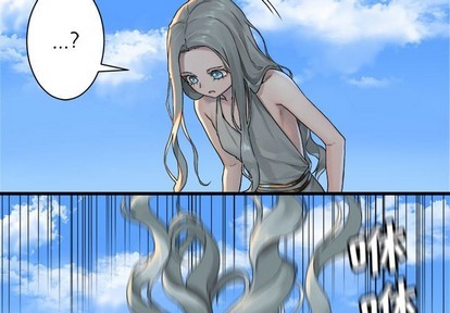 《她的召唤兽》第71话 第3页