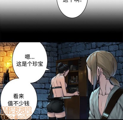 《她的召唤兽》第71话 第40页