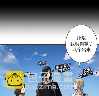 《她的召唤兽》第71话 第41页