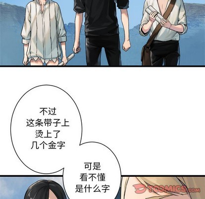 《她的召唤兽》第71话 第42页