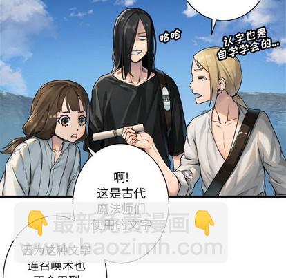 《她的召唤兽》第71话 第44页