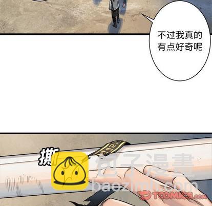 《她的召唤兽》第71话 第46页