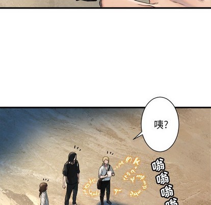 《她的召唤兽》第71话 第47页