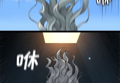《她的召唤兽》第71话 第4页