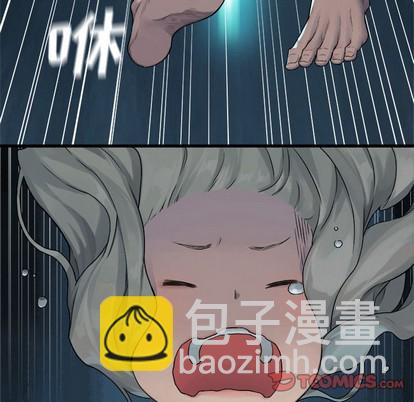 《她的召唤兽》第71话 第6页