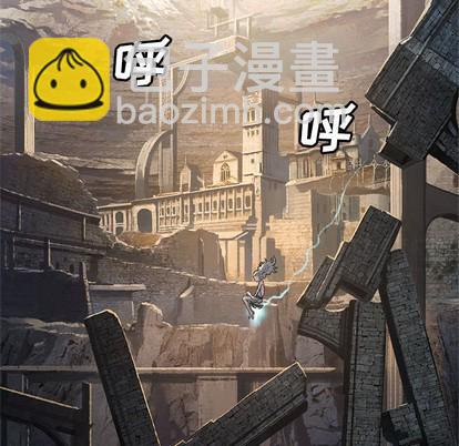 《她的召唤兽》第71话 第8页