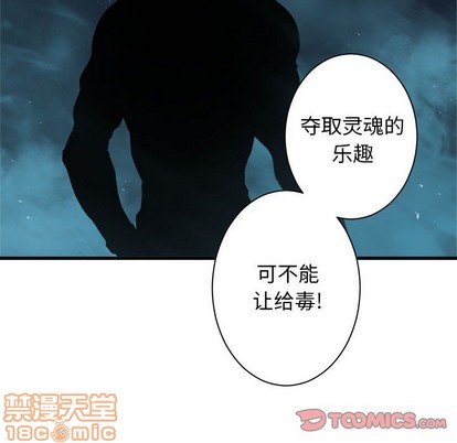 《她的召唤兽》第70话 第10页