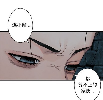 《她的召唤兽》第70话 第11页