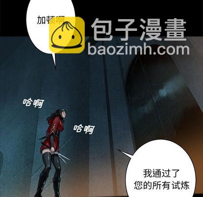 《她的召唤兽》第70话 第17页