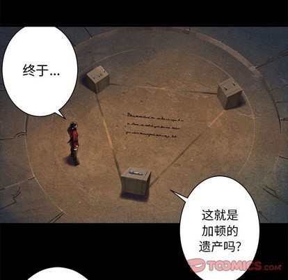 《她的召唤兽》第70话 第22页